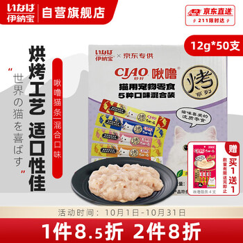 独特而美味的伊纳宝猫零食,味蕾与味觉的完美结合