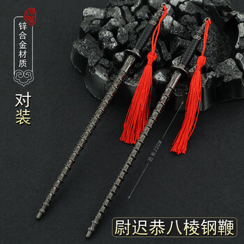 传周边裴元庆八棱梅花亮银锤金属模型合金摆件 尉迟恭竹节钢鞭22cm双