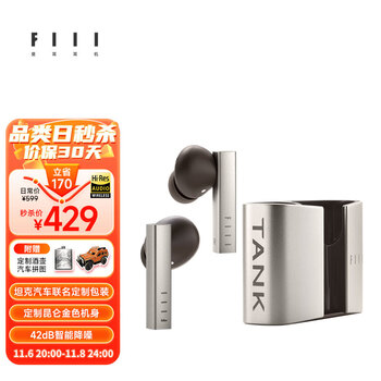 FIIL CC Pro2&TANK联名版生日礼物节日礼盒降噪真无线蓝牙耳机  昆仑金