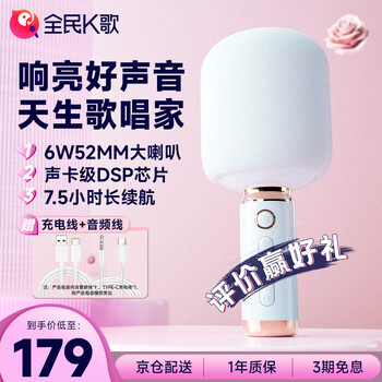 全民K歌麦克风 家庭ktv变声器儿童唱歌卡拉OK电视抖音直播降噪蓝牙k歌宝手持话筒音响一体 超长续航 M5蝴蝶蓝