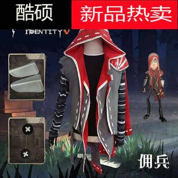 第五人格cos服佣兵刺客披风男装女cos第五人格佣兵衣服服装m 图片价格品牌报价 京东