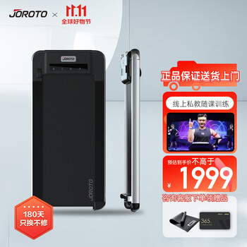 捷瑞特（JOROTO）跑步机家庭用可折叠小型走步机健身房训练健身器材家用走步机 W30银色走步机