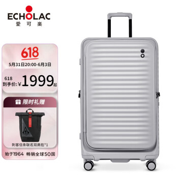 爱可乐（Echolac）前开盖大容量行李箱拉杆箱红点设计奖旅行箱万向轮PC183KF28吋Max 灰色