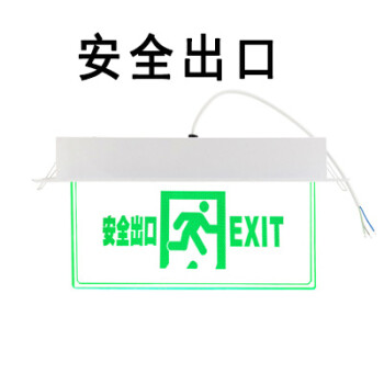 嵌頂式消防應急燈新國標透明安全出口疏散指示牌標誌燈吊裝嵌頂式吊牌