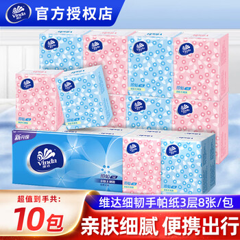 维达 细韧手帕纸 餐巾纸面巾纸 卫生纸巾小包 3层 8片*10包