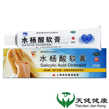信龙 水杨酸软膏20g 去角质鸡皮肤乳膏药膏股癣手足癣头皮癣脚藓 1盒