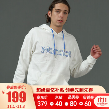 京东商城 Marmot 土拨鼠 双十一促销活动 多张优惠券可叠加