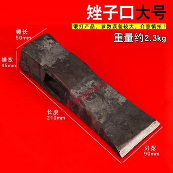 斧头劈柴神器斧头劈柴神器斧家用农村锻打大斧头柴树木工户外斧子板斧大号锉子口斧子4 6斤 图片价格品牌报价 京东