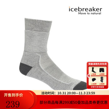 【icebreaker】户外袜：价格走势、品质保证