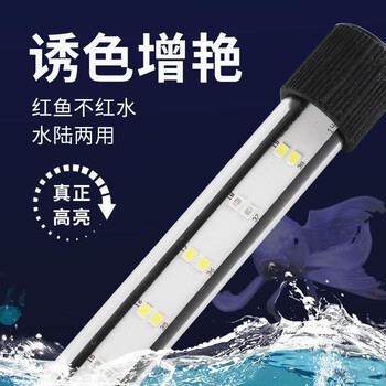 森森鱼缸潜水灯增艳led水草灯光谱照明水族箱专用灯龙鱼防水灯管76cm水陆两用灯蓝白色13w 图片价格品牌报价 京东