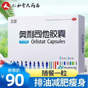 减肥药安全的_减肥药有安全无副作用的吗_安全有效减肥药
