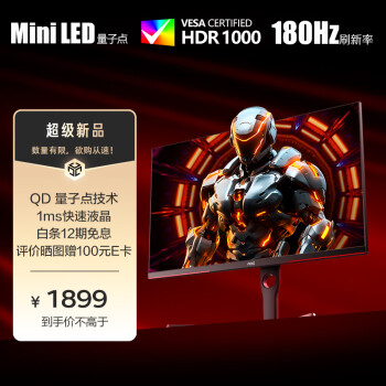 AOC 27英寸 2K QD量子点-MiniLED 1344颗LED 180Hz HDR1000 快速液晶1ms 游戏电竞电脑显示器 Q27G3XMN