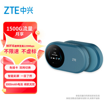 中兴（ZTE）随身wifi移动WIFI6无线上网卡 3000mAh可拆卸电池 随行车载 笔记本流量卡托 U10S Pro