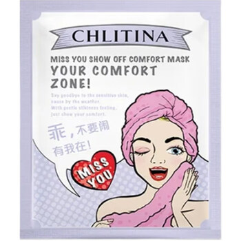 克丽缇娜克丽缇娜想你耀你舒嫩面膜5片/盒补水保湿舒缓肌肤新品