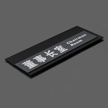 办公室门牌定制亚克力科室牌铭牌总经理室公司部门标识牌标牌 浅灰色
