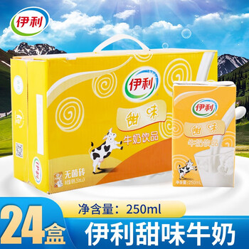 【买2件立减30】伊利甜味牛奶饮品学生常温早餐奶儿童营养饮品伊利