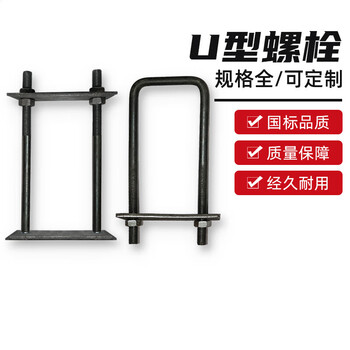 定制适用可定制u型丝预埋件国标u型螺栓方形卡建筑悬挑架工字钢镀锌