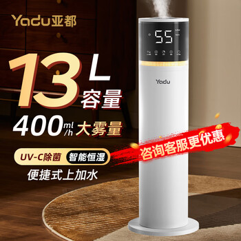 亚都（YADU） 空气加湿器大容量家用客厅卧室办公室落地式上加水大雾量uv除智能恒湿婴儿孕妇可用空调房增湿 智能杀款