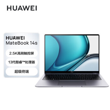 华为笔记本电脑MateBook 14s 2023 英特尔Evo 13代酷睿标压 i5 16G 1T 14.2英寸120Hz触控/轻薄本/手机互联 灰