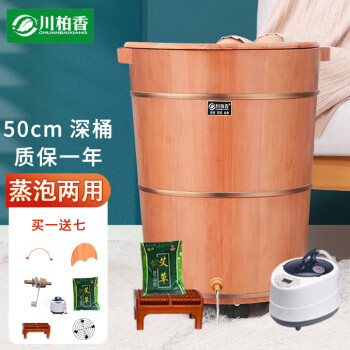 川柏香高品质沐浴桶,走势稳定受欢迎