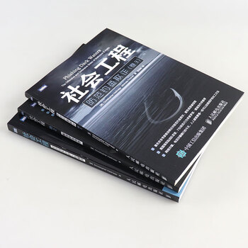 社会工程全3卷  解读肢体语言 安全体系中的人性漏洞 防范钓鱼欺诈 黑客技术 黑客书籍教程 黑客视频