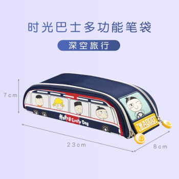 米小圈:追踪学生文具价格,选购高品质时光巴士大容量笔架笔袋二合一小学生笔袋文具盒