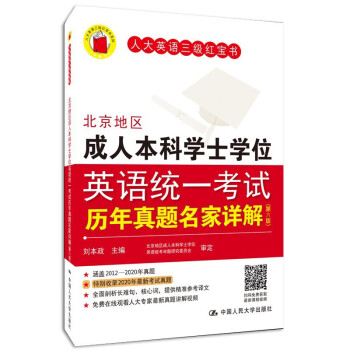 同等学力考试备考指南:选择高质量资料品牌