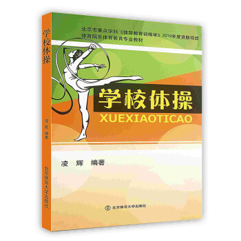 整体操法中等講座』(一)/S40〜-