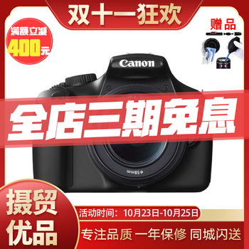 佳能/Canon EOS 200D套机半画幅单反相机 入门级数码高清旅游照相机 二手单反相机 95新 佳能1100D/18-55 IS 套机 标配