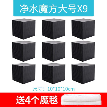 柏卡乐鱼缸净水魔方蜂巢活性炭块过滤材料,价格历史和趋势分析推荐