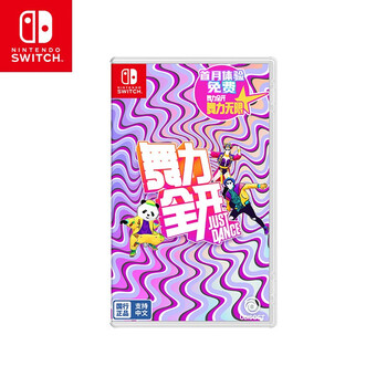 【真相来啦】
Nintendo Switch舞力全开评测好不好？switch舞力全开怎么4个人玩怎么样？必须要说！口碑竟然这样？
