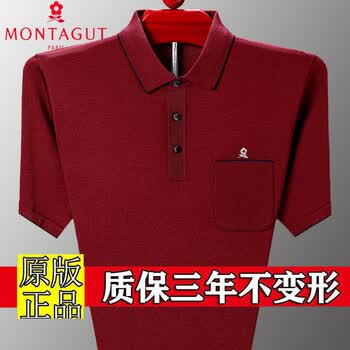 梦特娇   桑蚕丝短袖  男夏季新款男士休闲加肥加大纯色 3088款-酒红