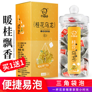 口碑剖析实情
【发2盒】桂花乌龙茶 干桂花茶乌龙茶叶组合花茶 三角袋泡茶包共40包 共发2盒 共40包怎么样值得入手吗？有没有人买过？优缺点解析？
