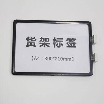仓库标识牌 磁性物料卡仓储货架分类牌提示牌a4促销框展示牌6s管理