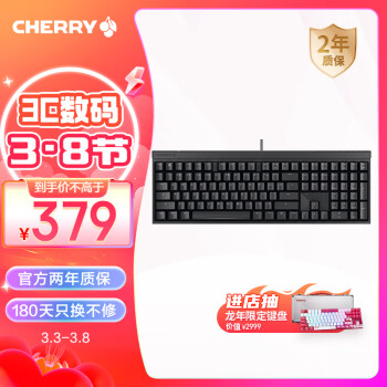 CHERRY樱桃 MX2.0S 机械键盘 游戏键盘 办公键盘 电脑键盘 全尺寸键盘 有线键盘 樱桃无钢结构 黑色青轴