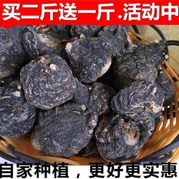 玛咖云南丽江野生黑玛卡干果男人茶泡酒中药材料切片备注【图片 价格