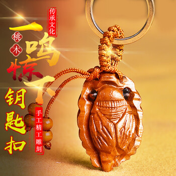 家财万贯天然桃木手工雕刻知了挂件金蝉一鸣惊人汽车钥匙扣随身携