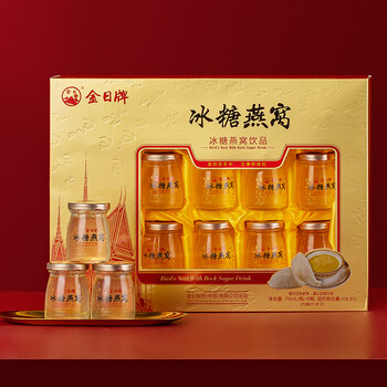 金日牌冰糖燕窝金日牌冰糖燕窝饮品70ml8瓶送礼长辈中老年即食燕窝