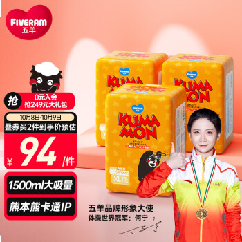 五羊FIVERAM太空芯系列熊本熊拉拉裤,打造宝宝舒适健康的首选