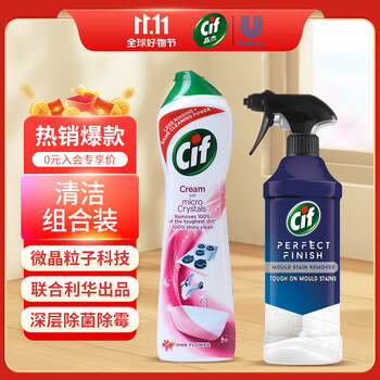 晶杰Cif 草莓百合香多功能清洁乳500ml*1 强力除霉剂435ml*1 组合装