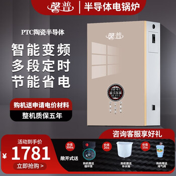 馨普 电锅炉家用采暖取暖半导体电采暖炉商用380v地暖电壁挂炉220v 半导体款10KW(220V/380V) 敞开式