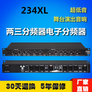 维诺亚适用于234xl两通道三分频器低音炮电子分频器超低音舞台演出音响db 234xl 三分频 图片价格品牌报价 京东