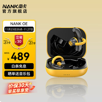 南卡（NANK）骨传导耳机 开放式蓝牙耳机 跑步不入耳耳机 健身无线充电运动耳机 超长续航 NANK OE 机械黄
