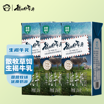 伊牧欣我从伊犁来褐牛奶206g 新疆全脂灭乳3.3g蛋白质早餐纯牛奶整箱 褐牛奶206g*3盒