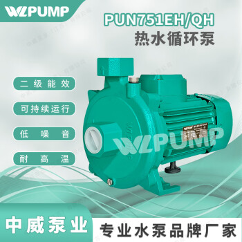 WLPUMP PUN201EH热水循环泵大流量增压泵太阳能空气能地暖用泵 PUN-751EH/220V