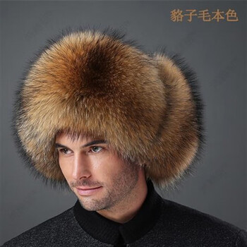 狗皮帽子东北冬天戴的帽子火车头帽子男士冬季狐狸毛雷锋帽真皮护耳