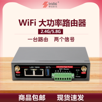 赛诺联克 工业级wifi6 大功率wifi支持2.4G\x265.8G 双频无线路由器 WIFI6