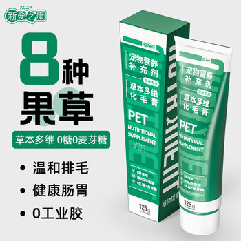 新宠之康猫咪化毛膏150g 猫用营养膏成幼猫吐毛膏去毛球排毛 草本多维化毛膏120g
