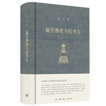 挖掘文物宝藏,三联书店文物考古商品推荐
