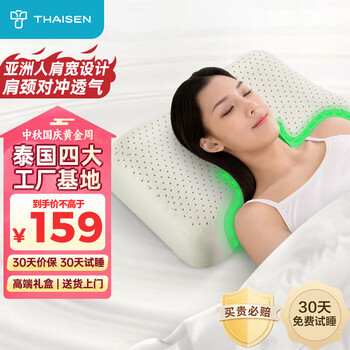 乳胶枕价格走势与销量趋势分析，天黑请闭眼！